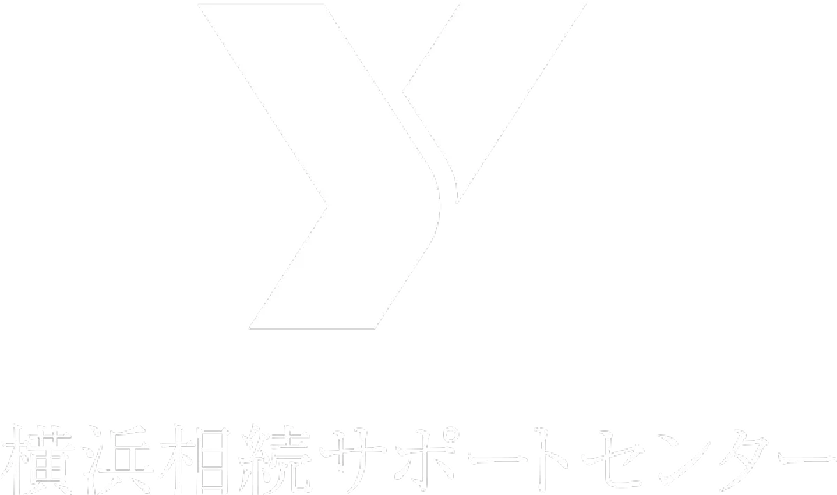 横浜相続サポートセンターロゴ