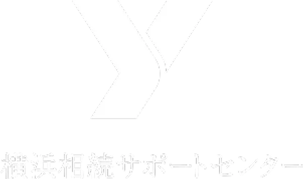 横浜相続サポートセンターロゴ